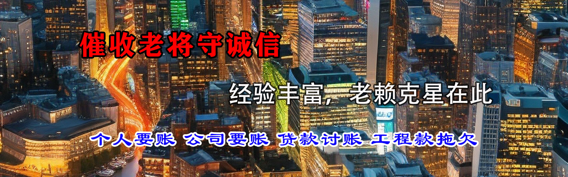 济宁要账公司